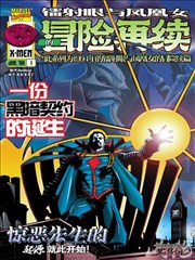 漫画改编作品墨色江湖封面